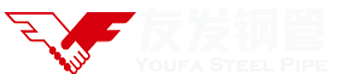 天津友发钢管厂_友发焊管_友发螺旋管_友发螺旋钢管_友发螺旋焊管