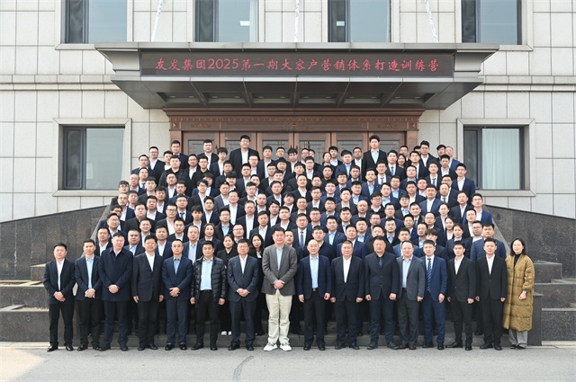 打造营销铁军，友发集团“大客户营销体系打造训练营”圆满落幕